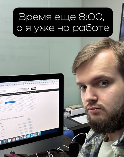 Когда на тебя подписался начальник