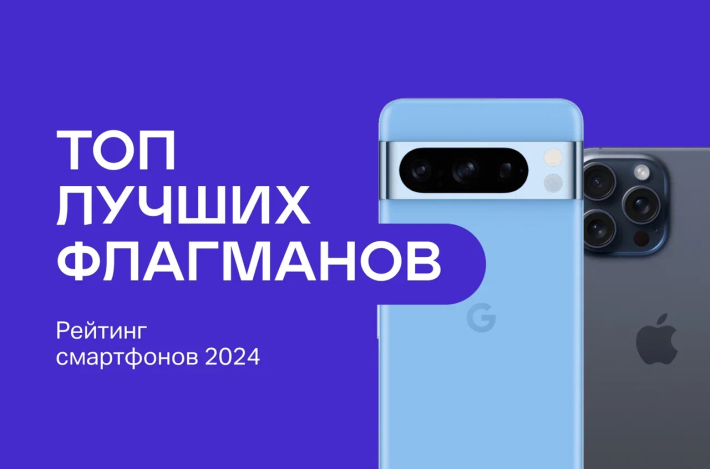 Рейтинг смартфонов 2025