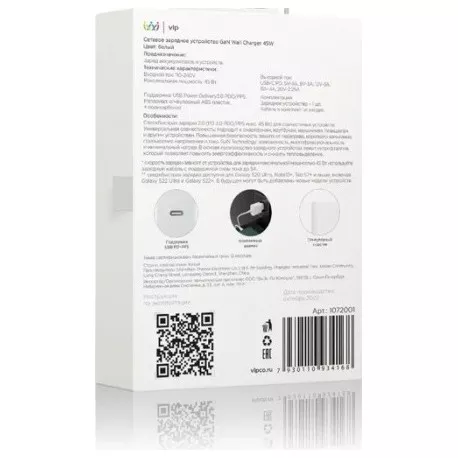 Сетевое зарядное устройство VLP GaN 45Вт USB-C PD PPS белый