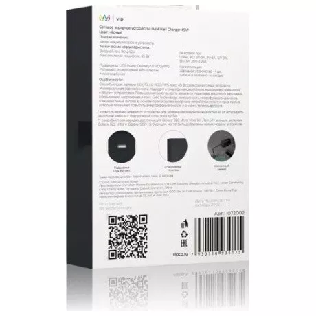 Сетевое зарядное устройство VLP GaN 45Вт USB-C PD PPS черный