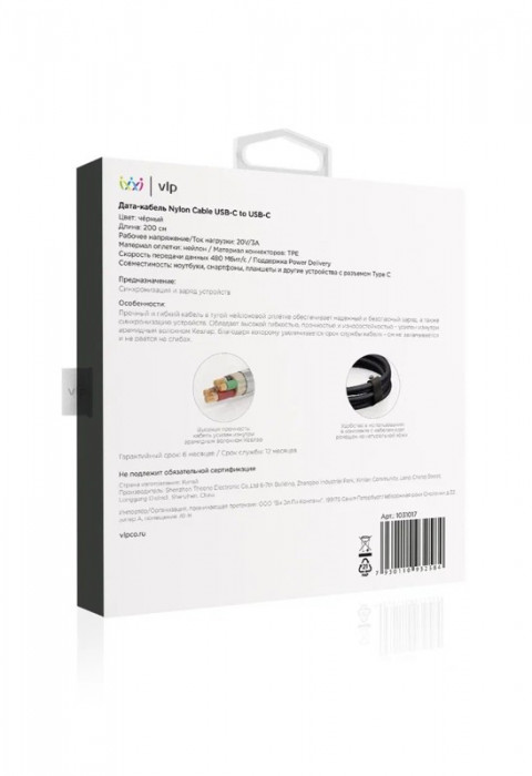 Кабель VLP Nylon Cable USB C - USB C 60W 2м черный | Фото 2 из 4