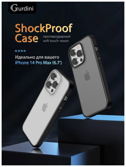 Чехол-накладка Gurdini Shockproof Case для iPhone 14 Pro Max Белый (White) | Фото 5 из 13