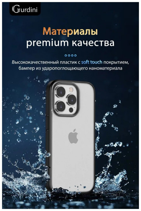 Чехол-накладка Gurdini Shockproof Case для iPhone 14 Pro Max Белый (White) | Фото 11 из 13