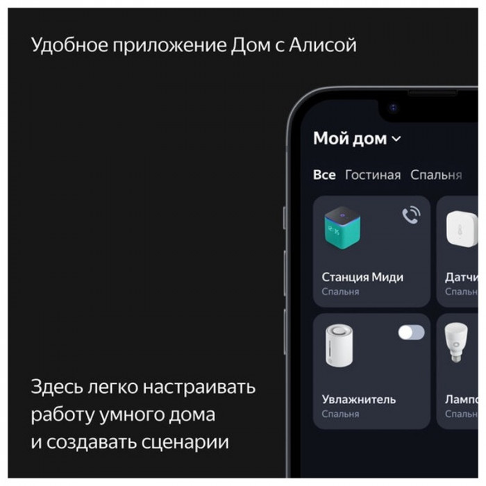 Умная колонка Яндекс.Станция Миди Черный (Black) | Фото 13 из 17