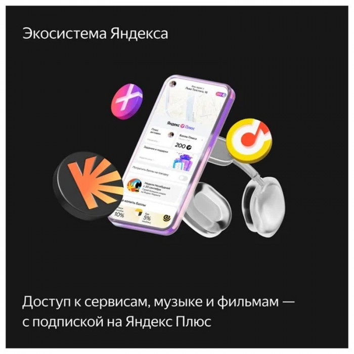 Умная колонка Яндекс.Станция Миди Черный (Black) | Фото 16 из 17