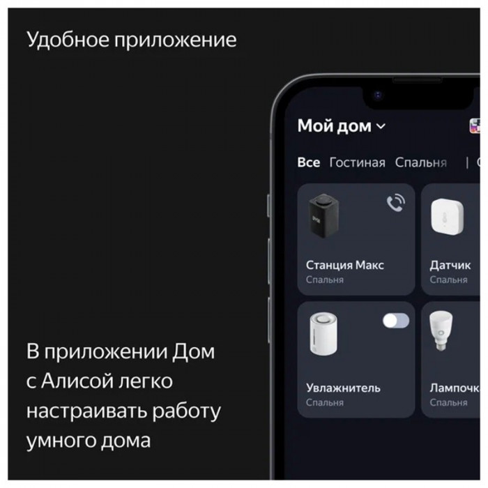 Умная колонка Яндекс Станция Макс ZigBee Бирюзовый (Turquoise) | Фото 10 из 14