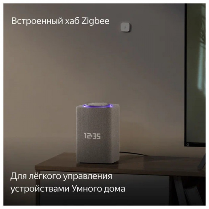 Умная колонка Яндекс Станция Макс ZigBee Бежевый (Beige) | Фото 5 из 14