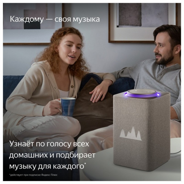 Умная колонка Яндекс Станция Макс ZigBee Бежевый (Beige)