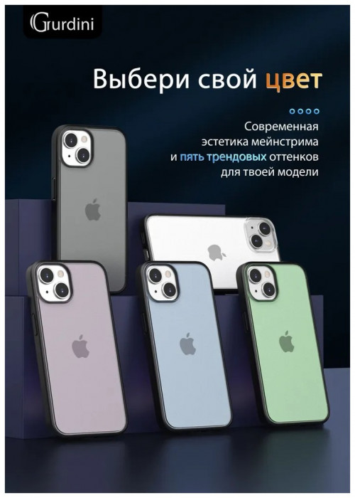 Чехол-накладка Gurdini Shockproof Case для iPhone 14/13 Фиолетовый (Purple) | Фото 3 из 12