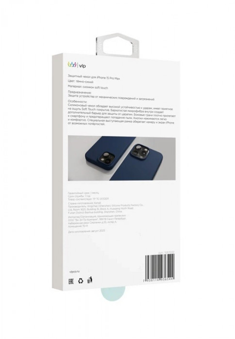 Чехол защитный VLP Aster Case для iPhone 15 Pro Max темно-синий | Фото 3 из 4
