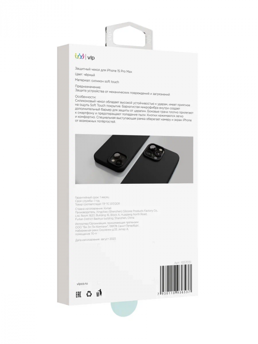 Чехол защитный VLP Aster Case для iPhone 15 Pro Max черный | Фото 2 из 4