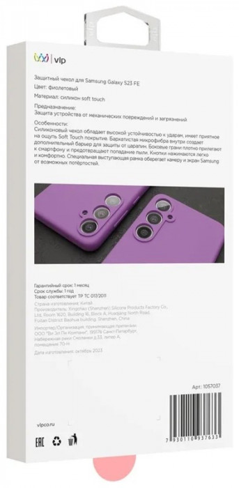 Чехол защитный VLP Aster Case для Samsung S23FE, фиолетовый | Фото 4 из 6