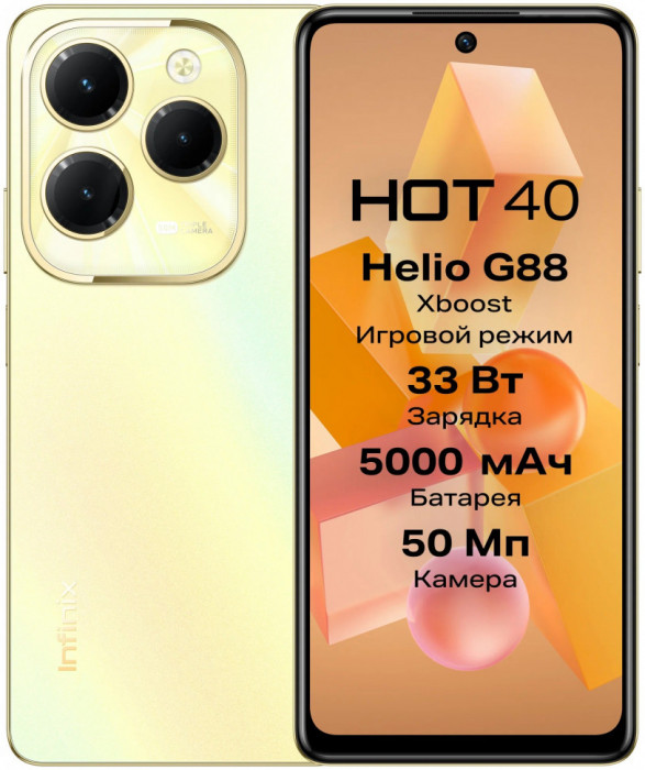 Смартфон Infinix Hot 40 8/128GB Золотой (Horizon Gold) EAC | Фото 4 из 4