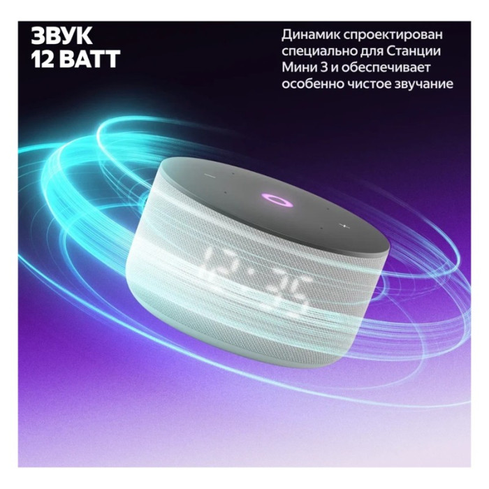 Умная колонка Яндекс Станция Мини 3 с Алисой на YaGPT Серый (Gray) | Фото 3 из 9