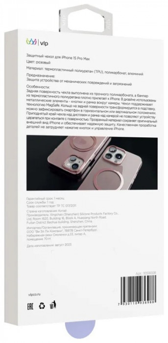 Чехол защитный VLP Ring Case с MagSafe подставкой для iPhone 15 Pro Мах розовый | Фото 3 из 4