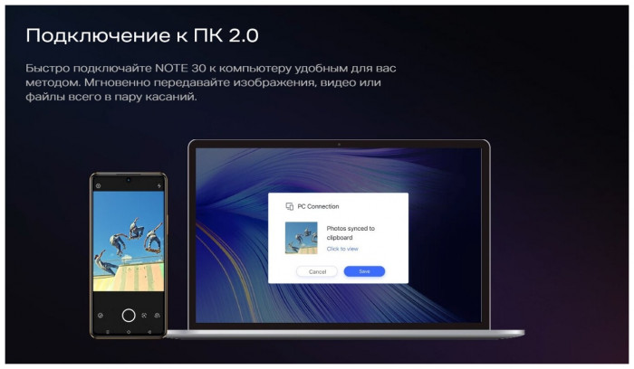 Смартфон Infinix Note 30 8/128GB Черный EAC