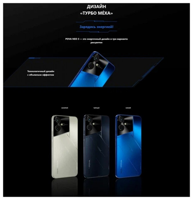 Смартфон Tecno Pova Neo 3 4/128GB Золотой (Amber Gold) EAC | Фото 21 из 46