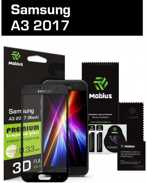 Защитное 3D стекло для Samsung Galaxy A3 Black | Фото 1 из 2