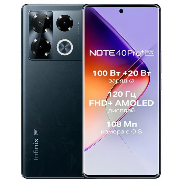 Смартфон Infinix Note 40 Pro Plus 12/256GB Черный (Black) EAC | Фото 1 из 3