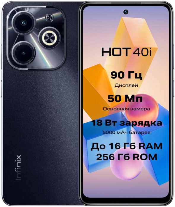 Смартфон Infinix Hot 40i 8/128GB Черный (Starlit Black) EAC | Фото 5 из 5