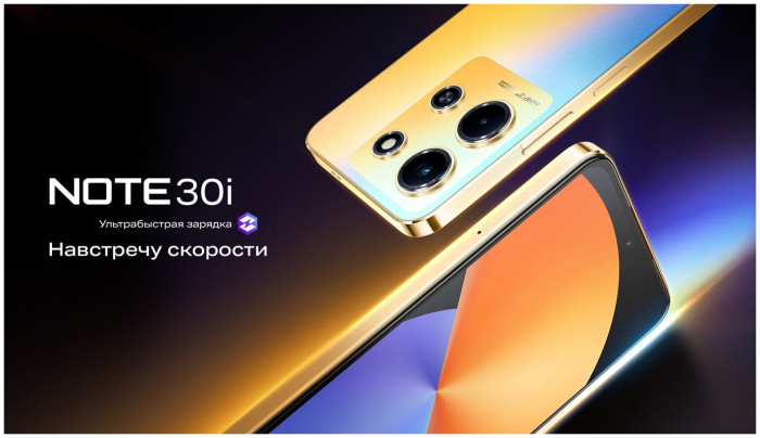 Смартфон Infinix NOTE 30i 8/128GB Золотой EAC