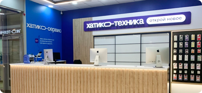 Магазин, сервис и ресейл