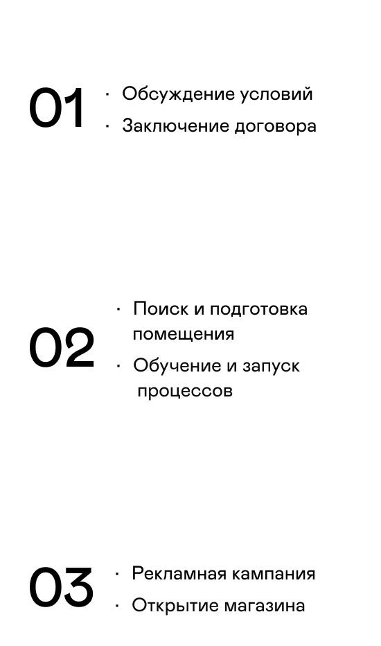 План развития